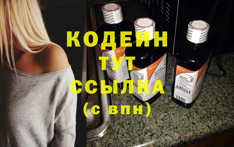 Codein Purple Drank  Рыбное 