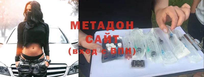 МЕТАДОН methadone  Рыбное 