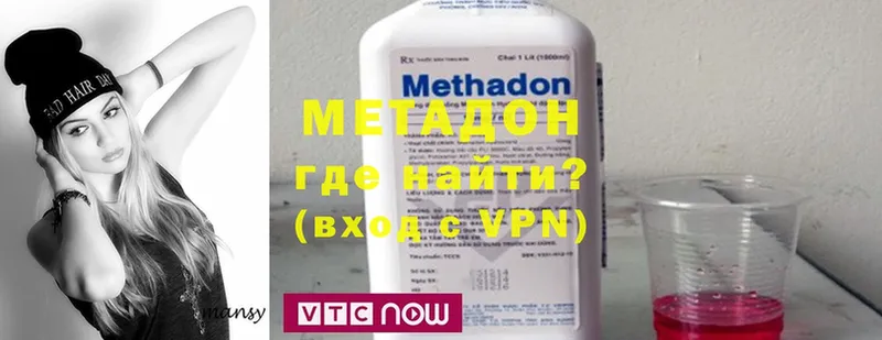 Метадон methadone Рыбное